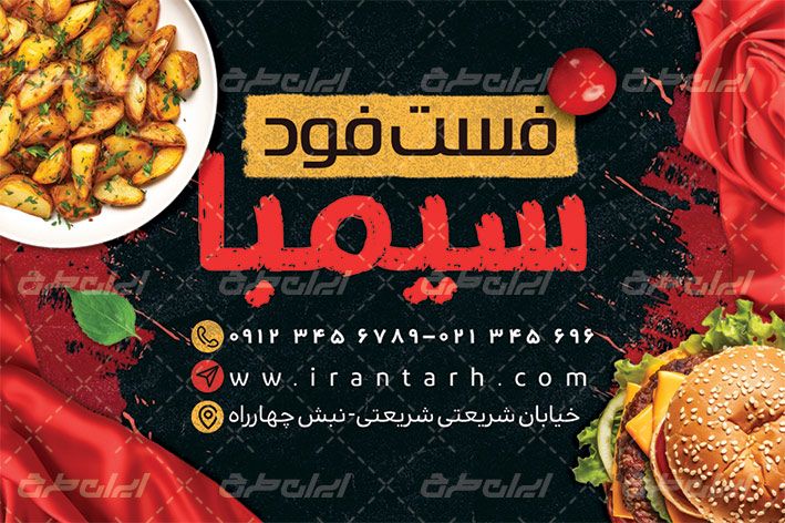 کارت ویزیت اغذیه