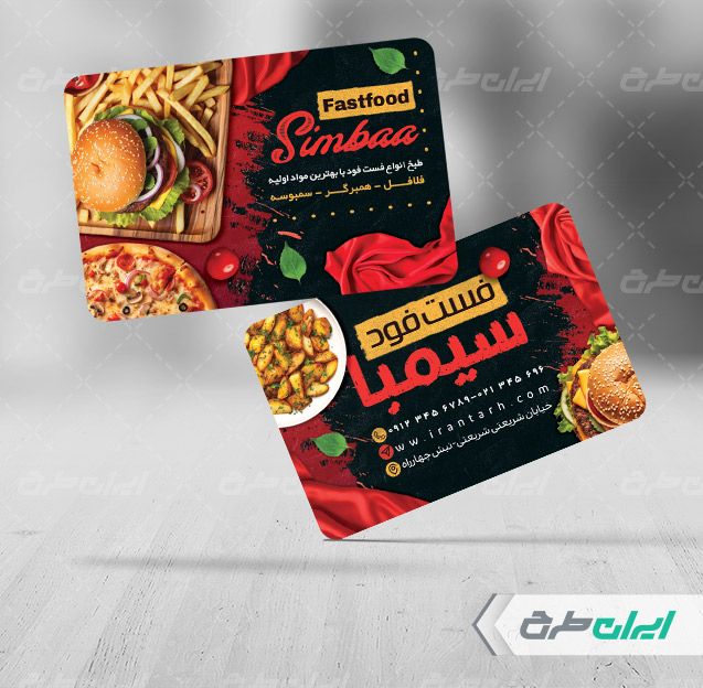 کارت ویزیت فست فود