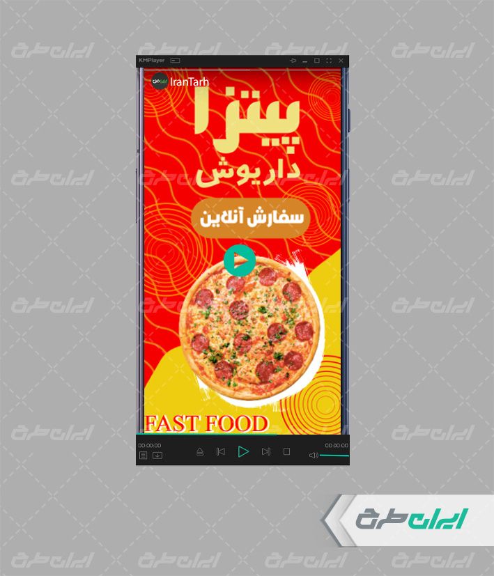 طرح ویدیو افتر افکت فست فود