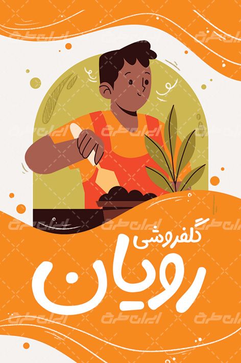 کارت ویزیت گل سرا