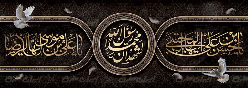 طرح بنر رحلت پیامبر اکرم