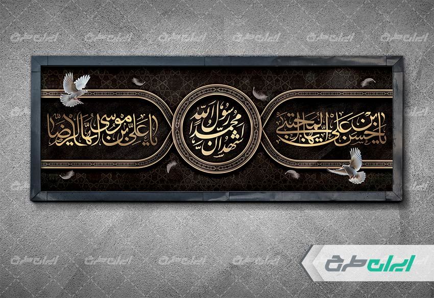 طرح بنر افقی رحلت پیامبر اکرم (ص)