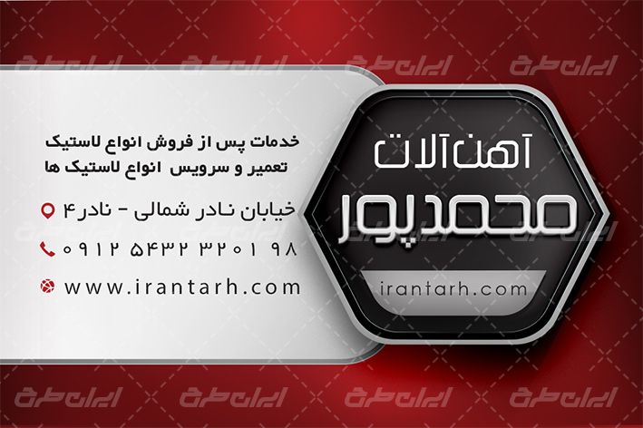 ست اداری آهن آلات