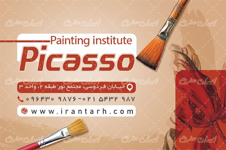 دانلود طرح کارت ویزیت کلاس نقاشی