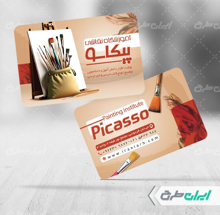 طرح لایه باز کارت ویزیت آموزشگاه نقاشی