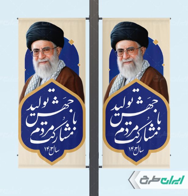 طرح لمپست شعار سال 1403