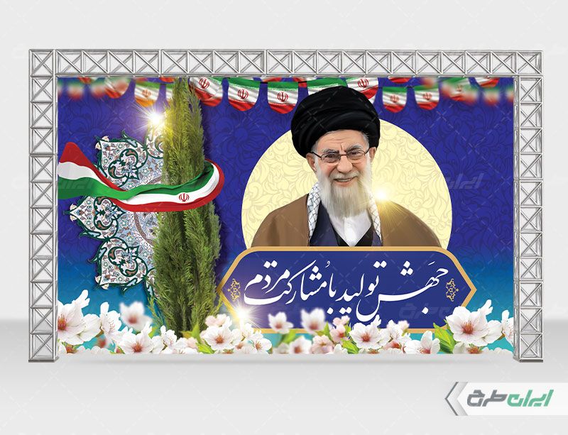 بنر لایه باز پشت سن شعار سال 1403 زمینه سرمه ای