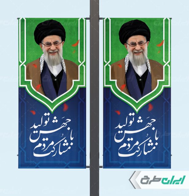 طرح لمپست شعار سال 1403 زمینه سبز و آبی