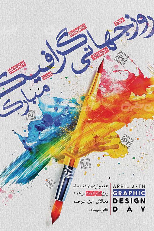 بنر روز گرافیک