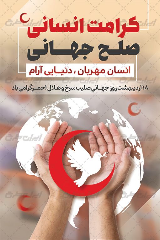 بنر صلیب سرخ