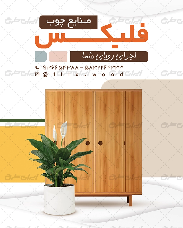 استوری اینستاگرام نجاری