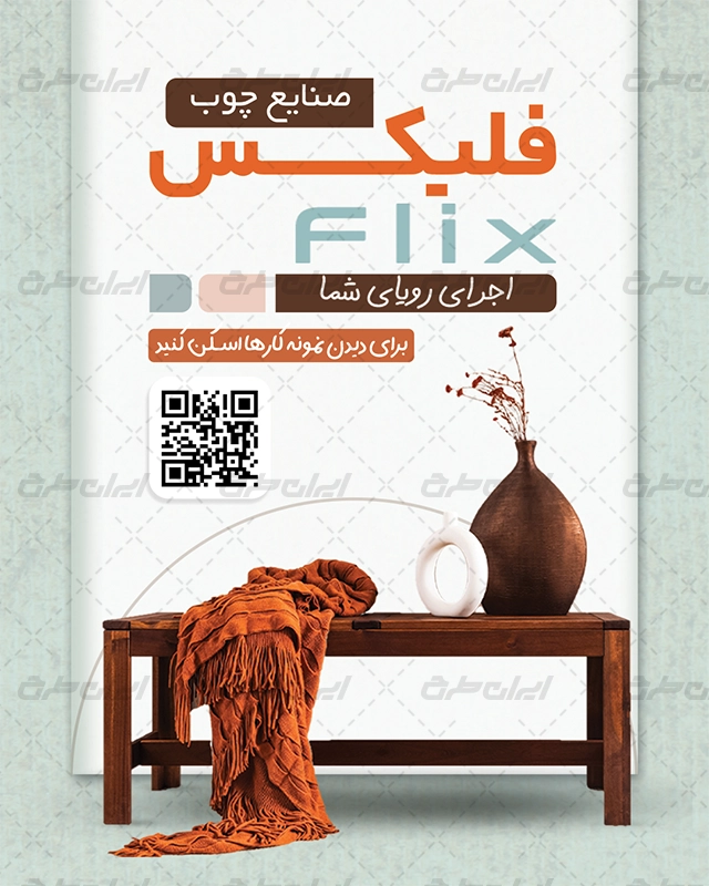 طرح پست و استوری اینستاگرام نجاری