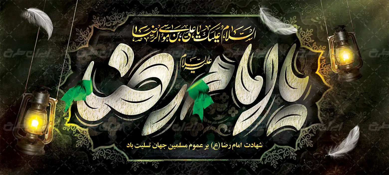 طرح بنر ولادت امام رضا