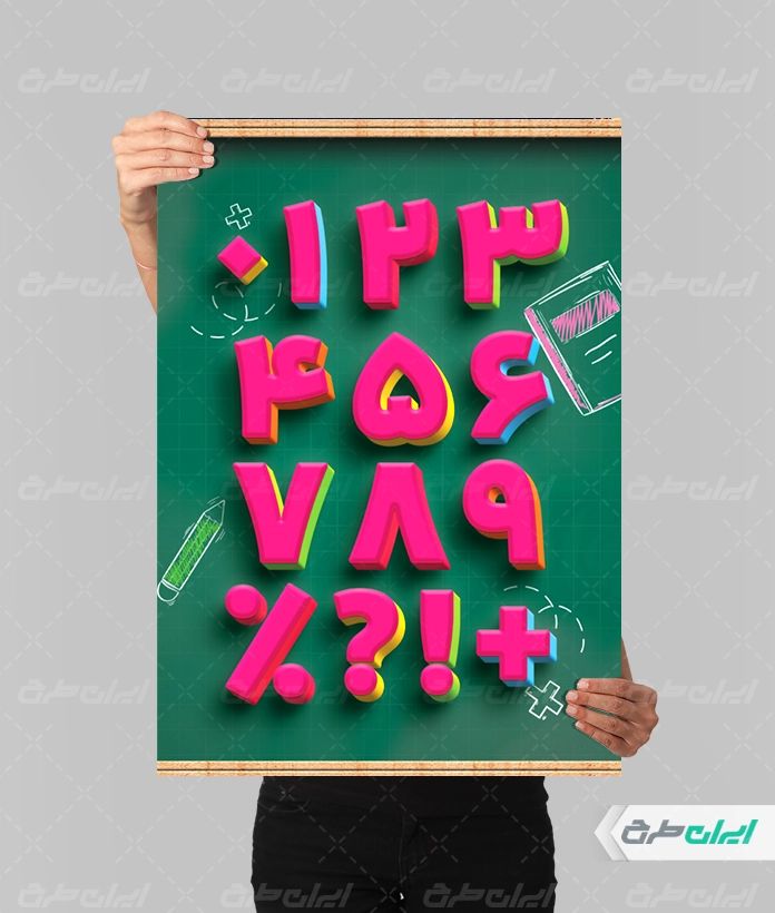 طرح لایه باز جدول اعداد فارسی