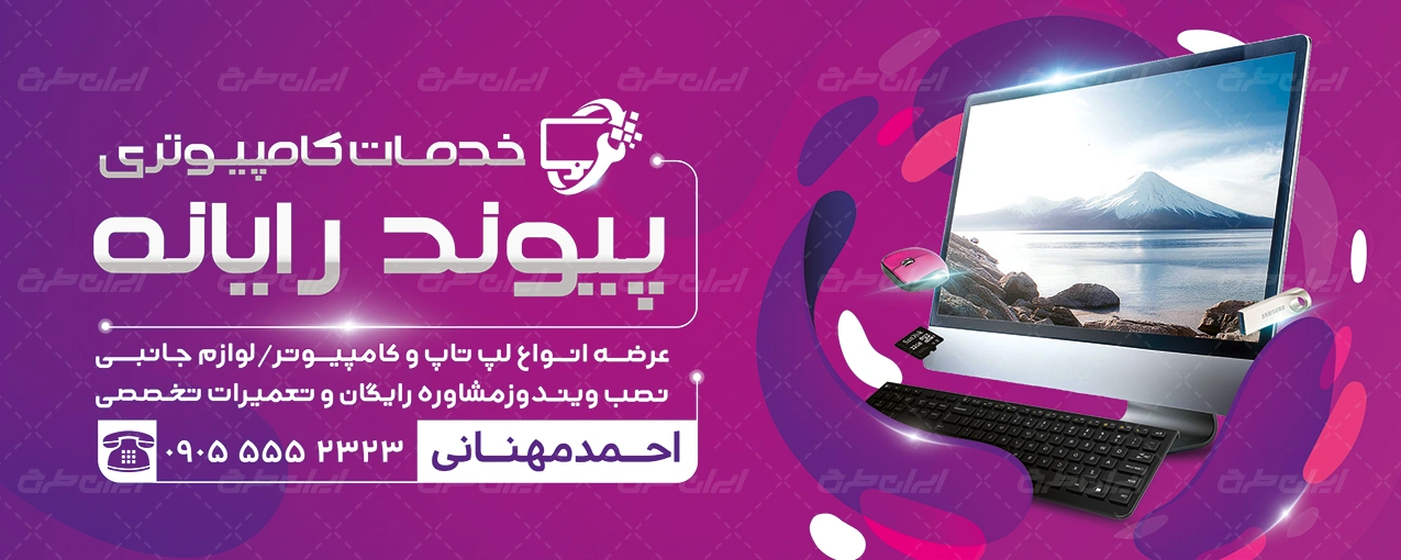 بنر تایپ و تکثیر