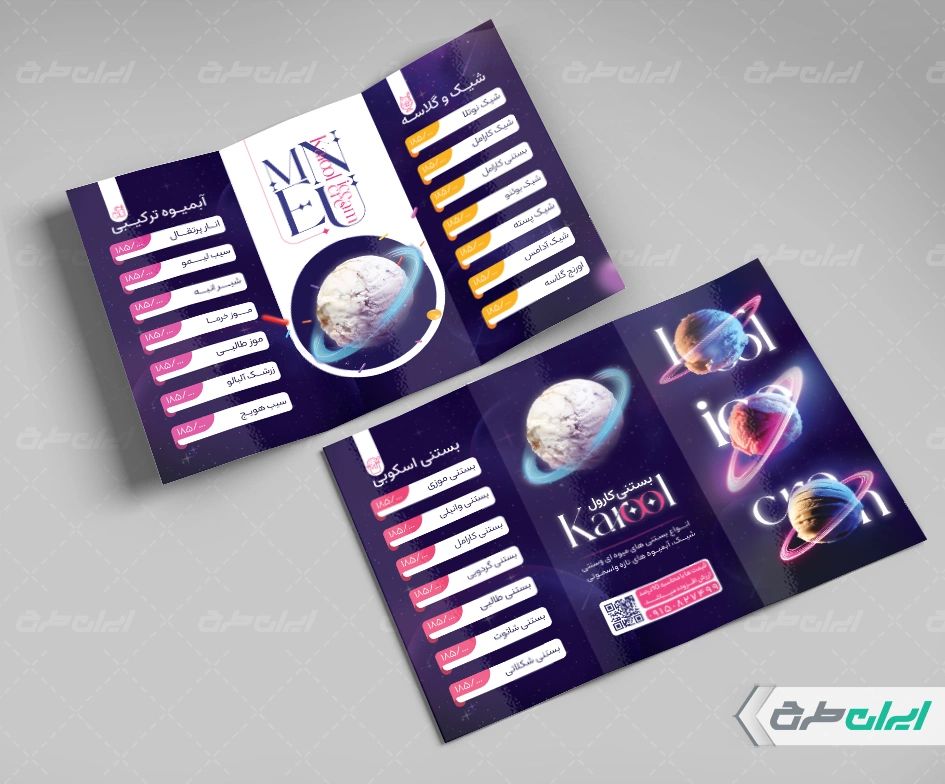 طرح لایه باز منوی کافه بستنی