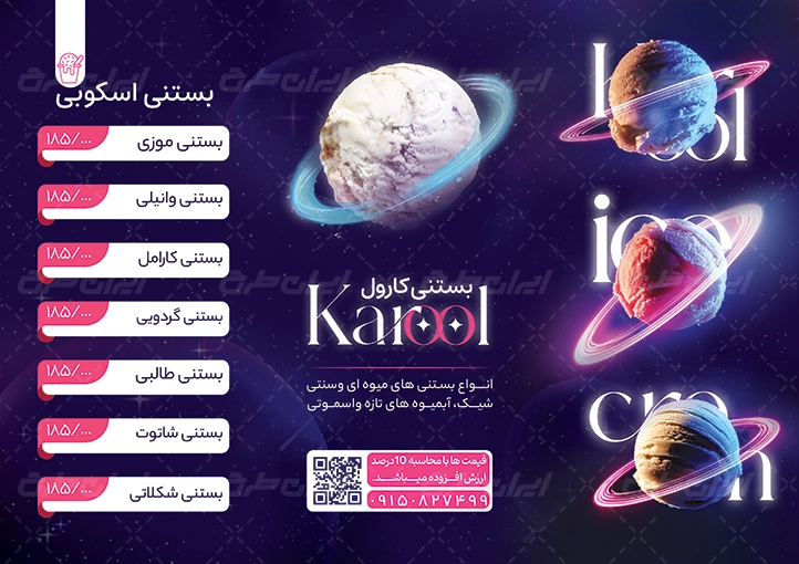 آبمیوه فروشی