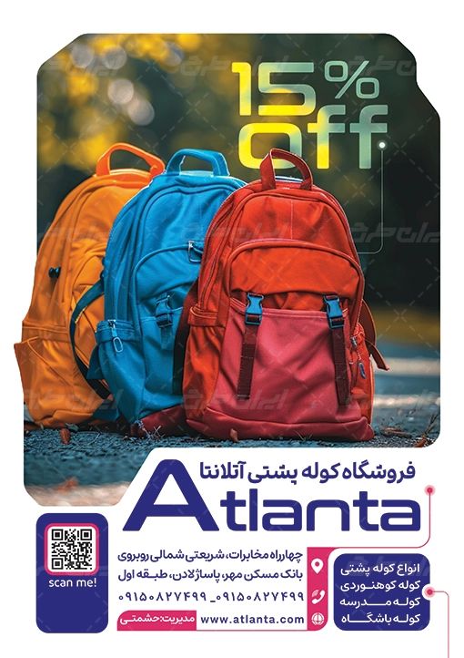 طرح تراکت کفش فروشی