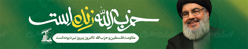 بنر سید حسن نصر الله