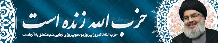 طرح بیلبورد سید حسن نصرالله