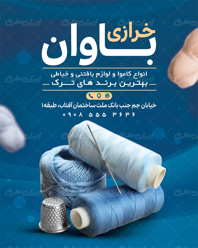 طرح استوری اینستاگرام فروشگاه کاموا