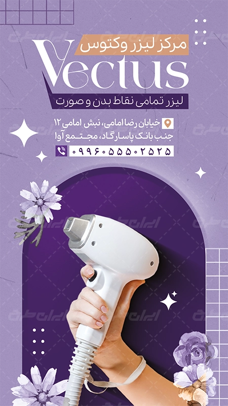 پست اینستاگرام خدمات لیزر مو