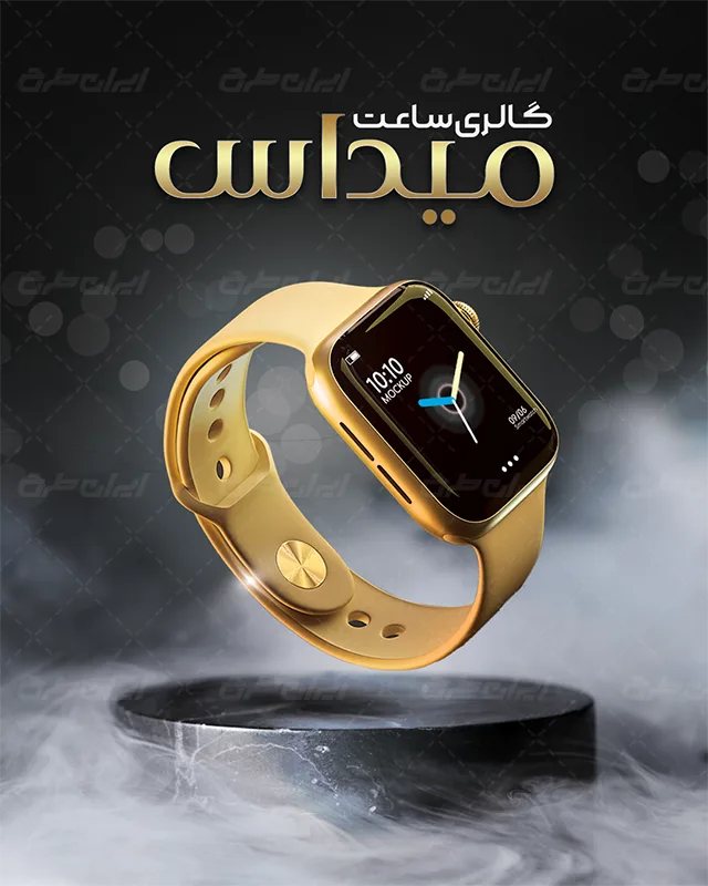 فروشگاه ساعت