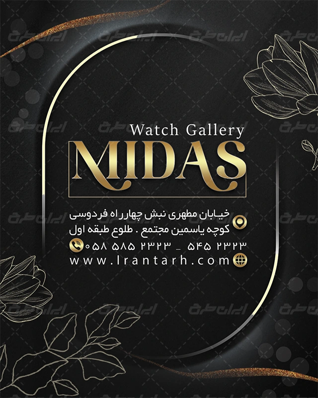 ساعت فروشی