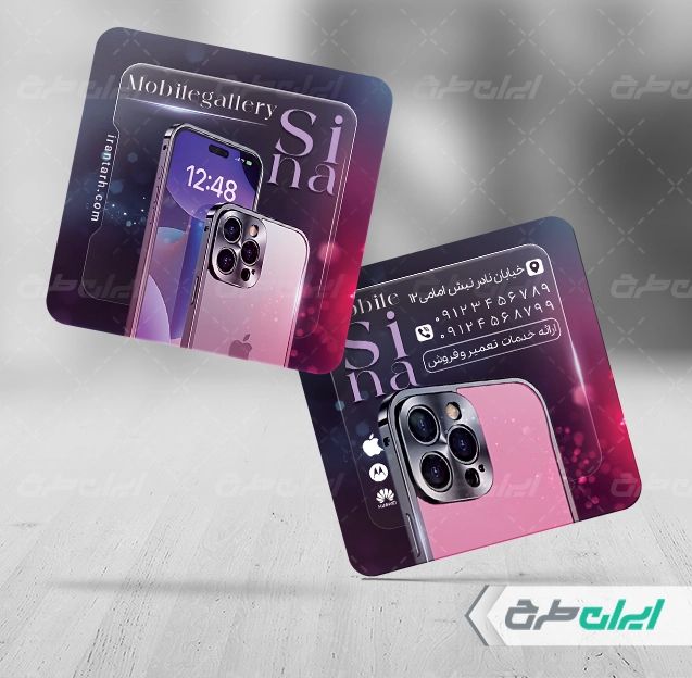 طرح لایه باز کارت ویزیت موبایل فروشی