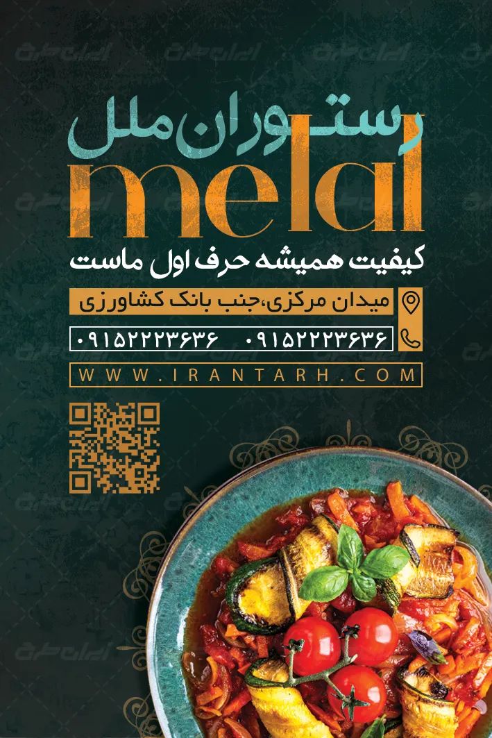 کارت ویزیت آشپزخانه