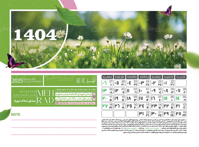 تقویم سال1404