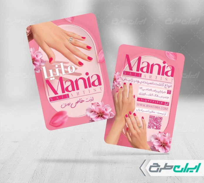 طرح کارت ویزیت خدمات کاشت ناخن