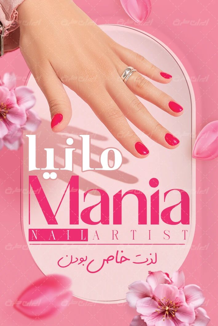کارت ویزیت سالن خدمات کاشت ناخن
