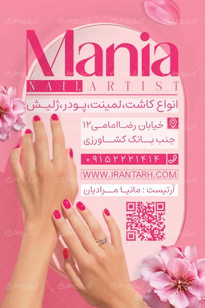 طرح کارت ویزیت خدمات ناخن