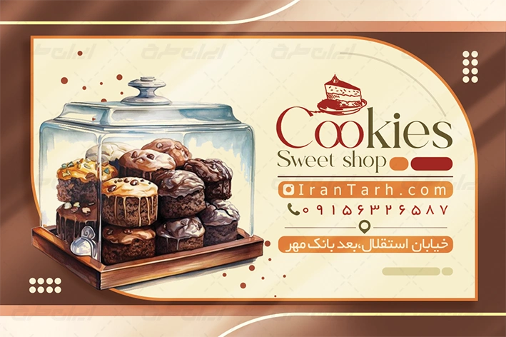 طرح لایه باز کارت ویزیت شیرینی فروشی