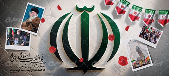 دانلود بنر افقی دهه فجر