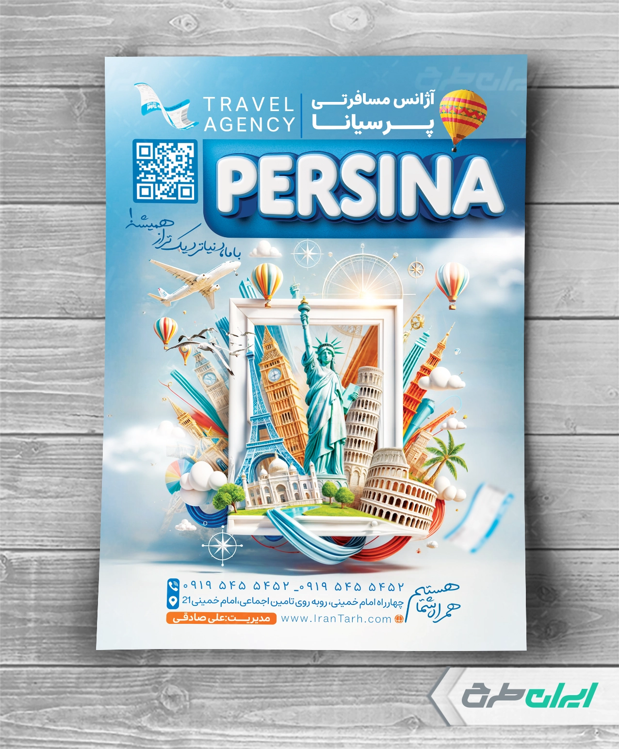 طرح تراکت آژانس مسافرتی و هواپیمایی