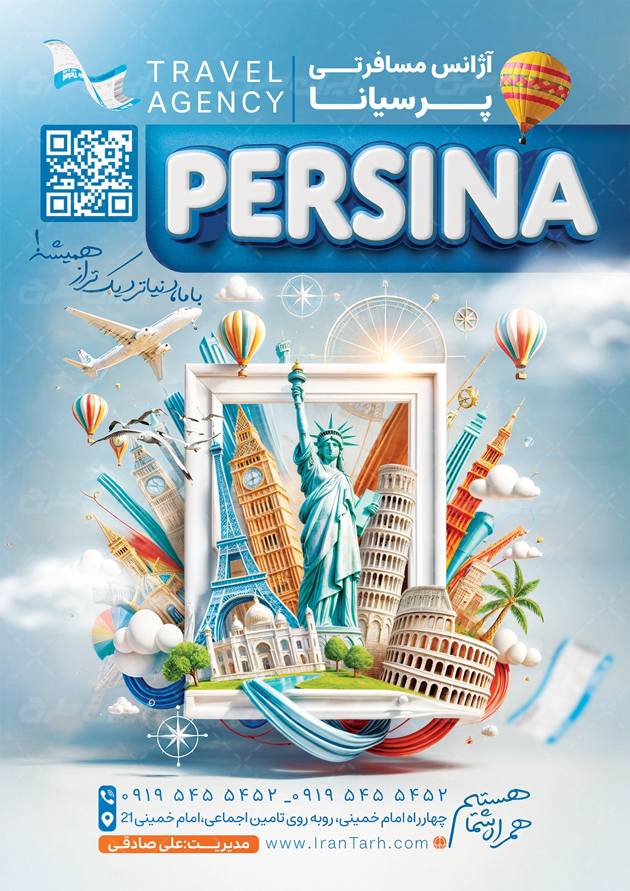 دانلود تراکت آژانس گردشگری