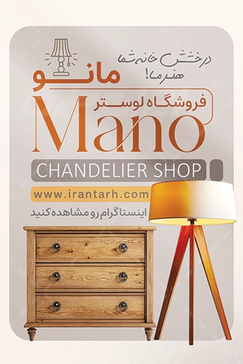 طرح لایه باز کارت ویزیت گالری لوستر و آباژور