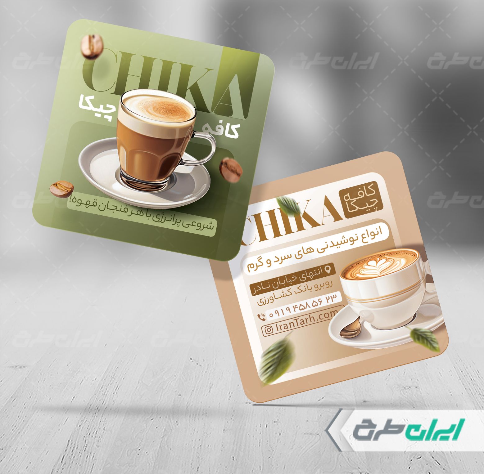 طرح لایه باز کارت ویزیت کافه قهوه