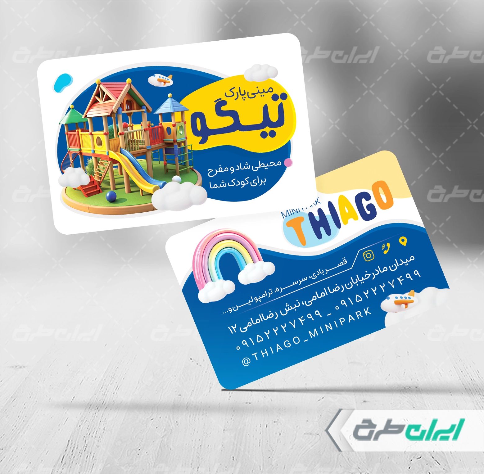 کارت ویزیت پارک کودک و مینی پارک