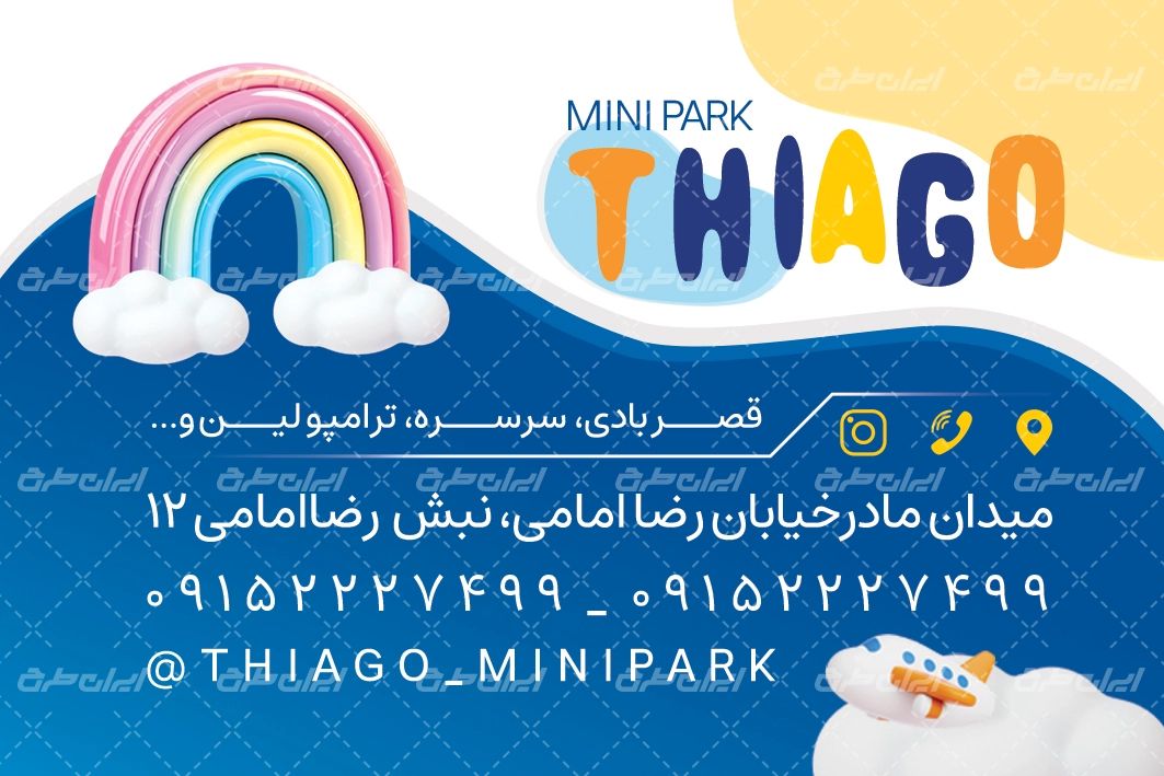 کارت ویزیت پارک سرپوشیده کودک