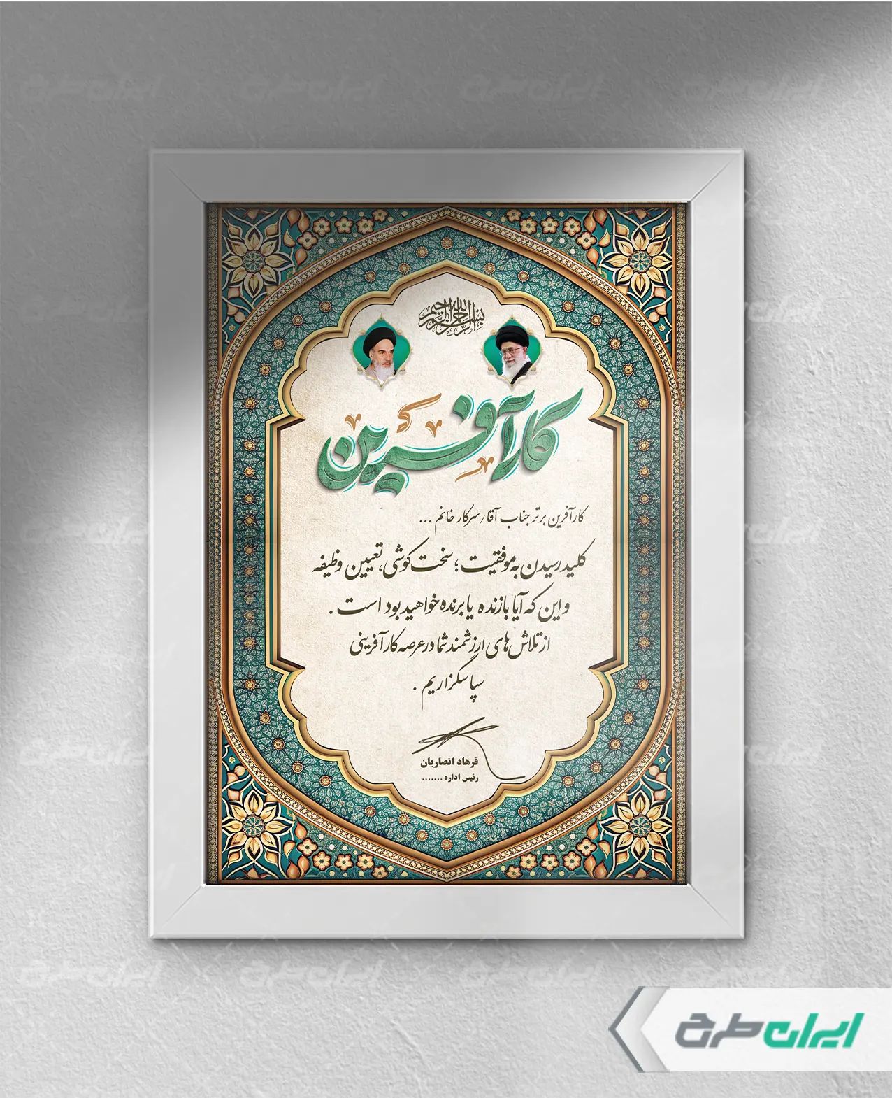 طرح لایه باز لوح تقدیر روز کارآفرینی