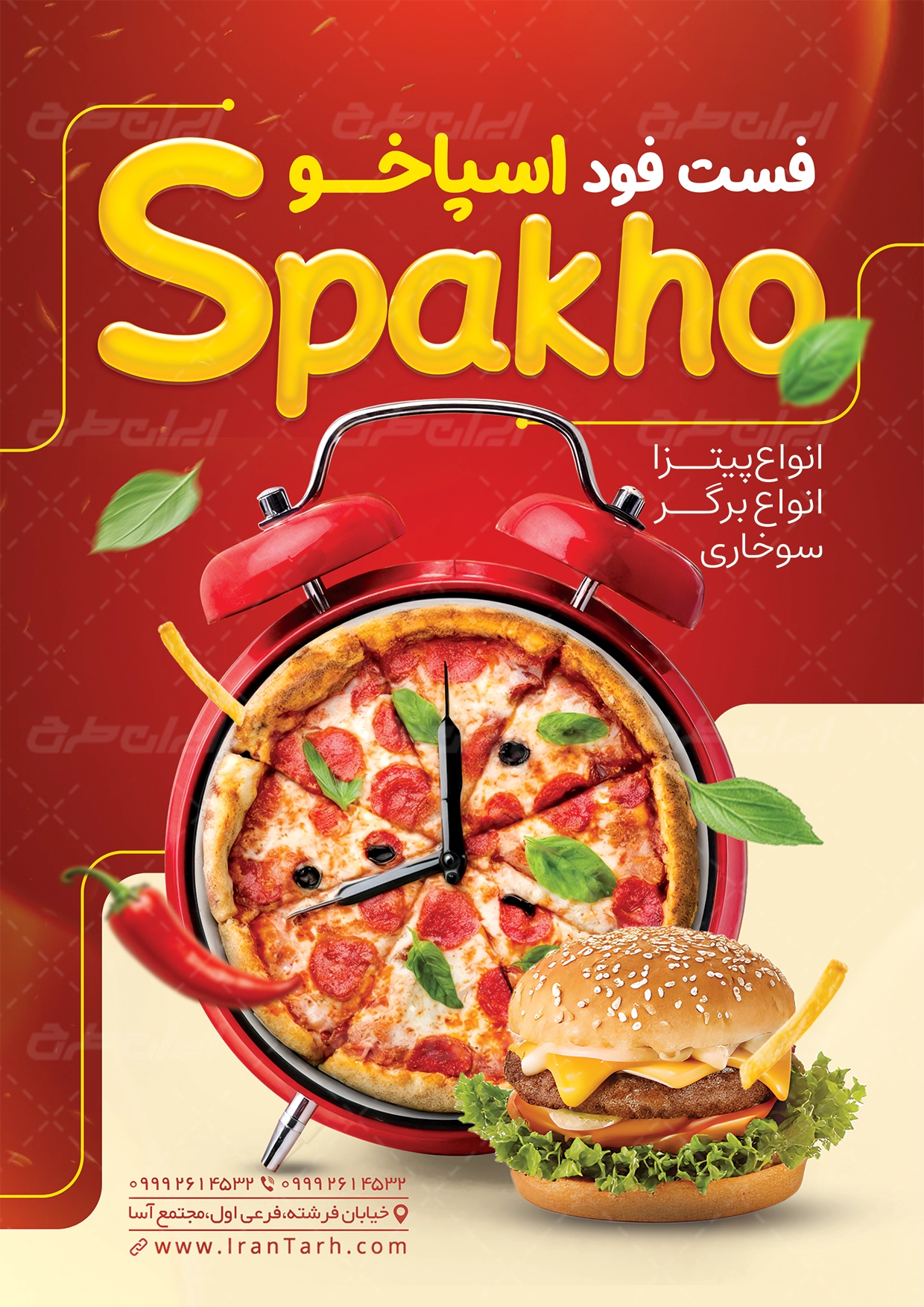 طرح تراکت فست فود و ساندویچی