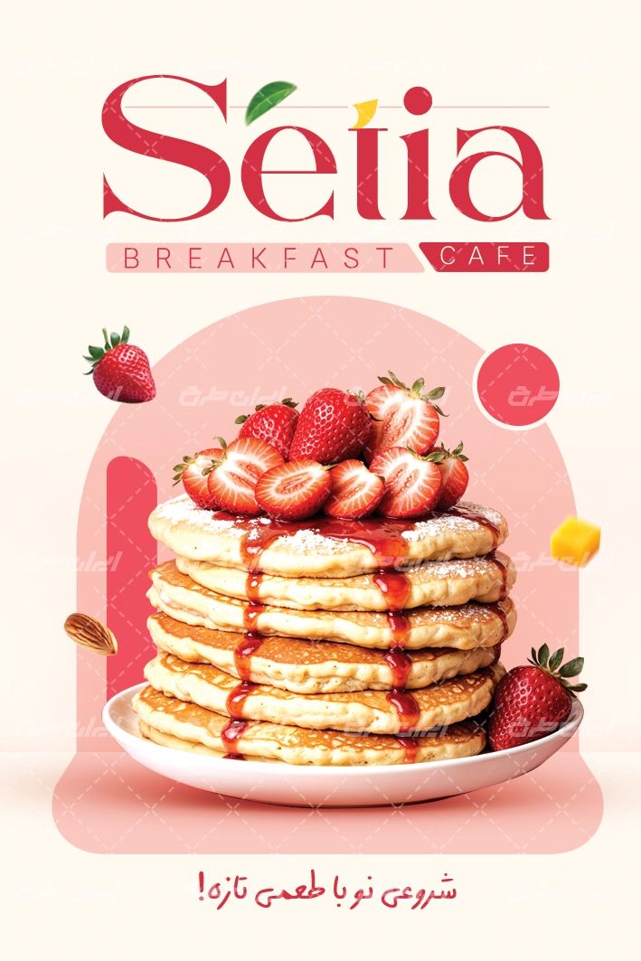 طرح لایه باز کارت ویزیت کافه صبحانه