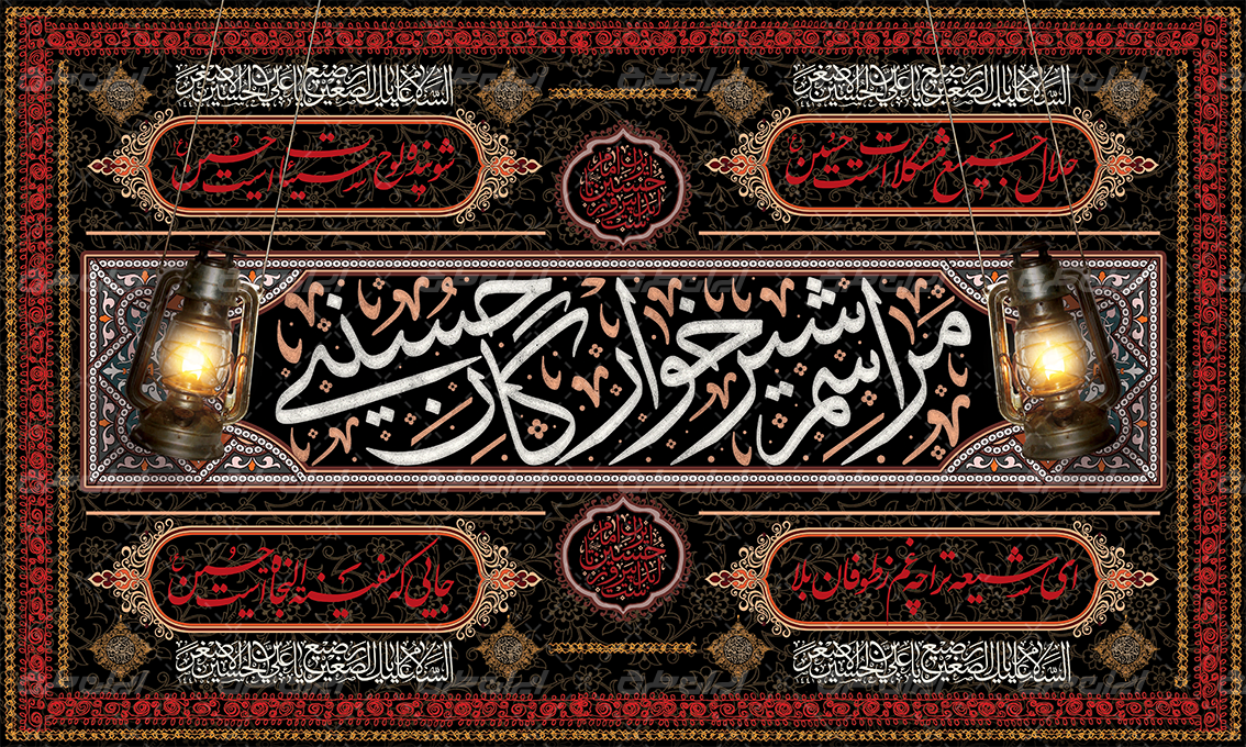 بنر سن شیرخوارگان حسینی