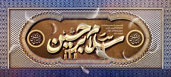 بنر لایه باز ماه محرم