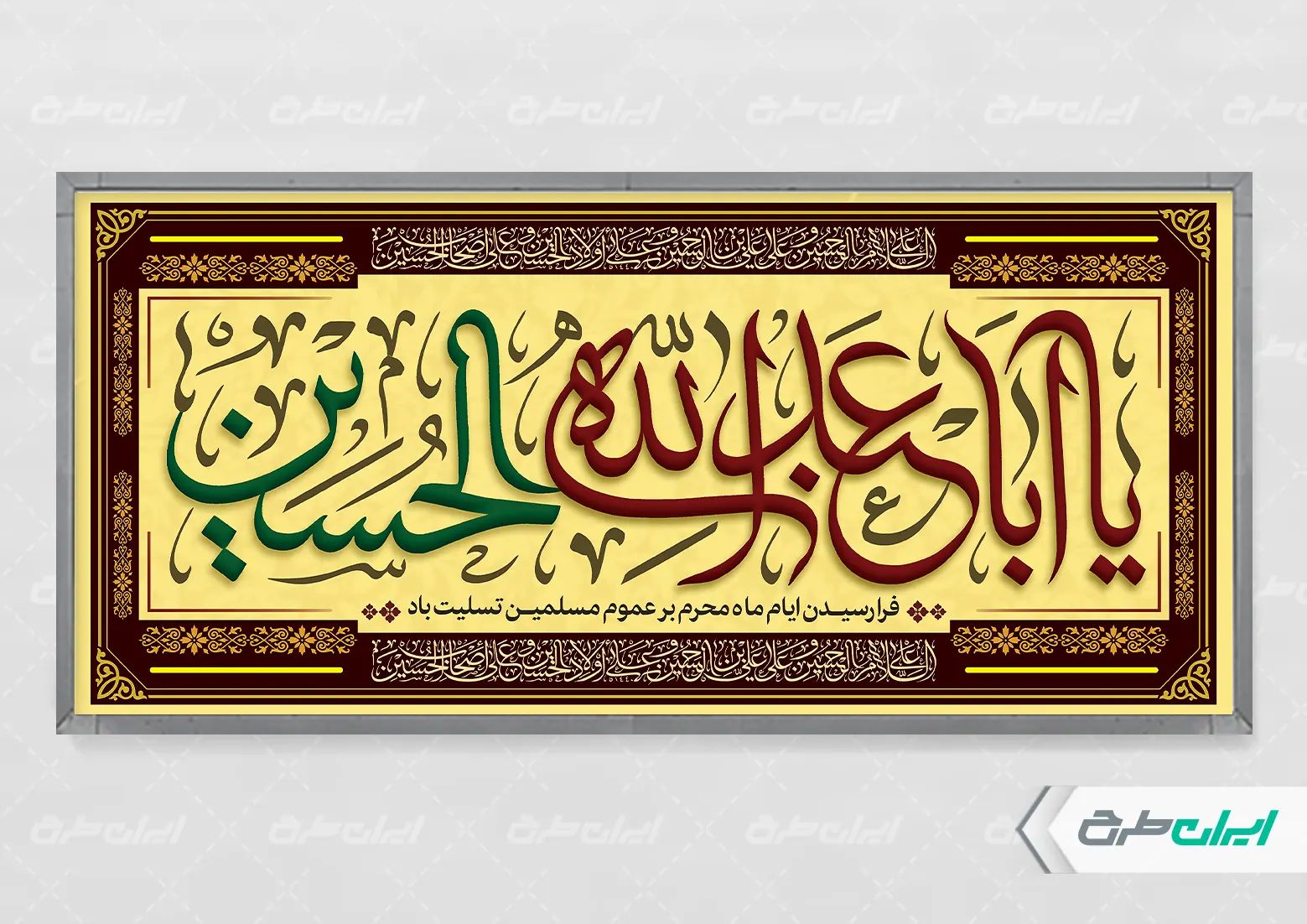 طرح لایه باز پلاکارد ماه محرم