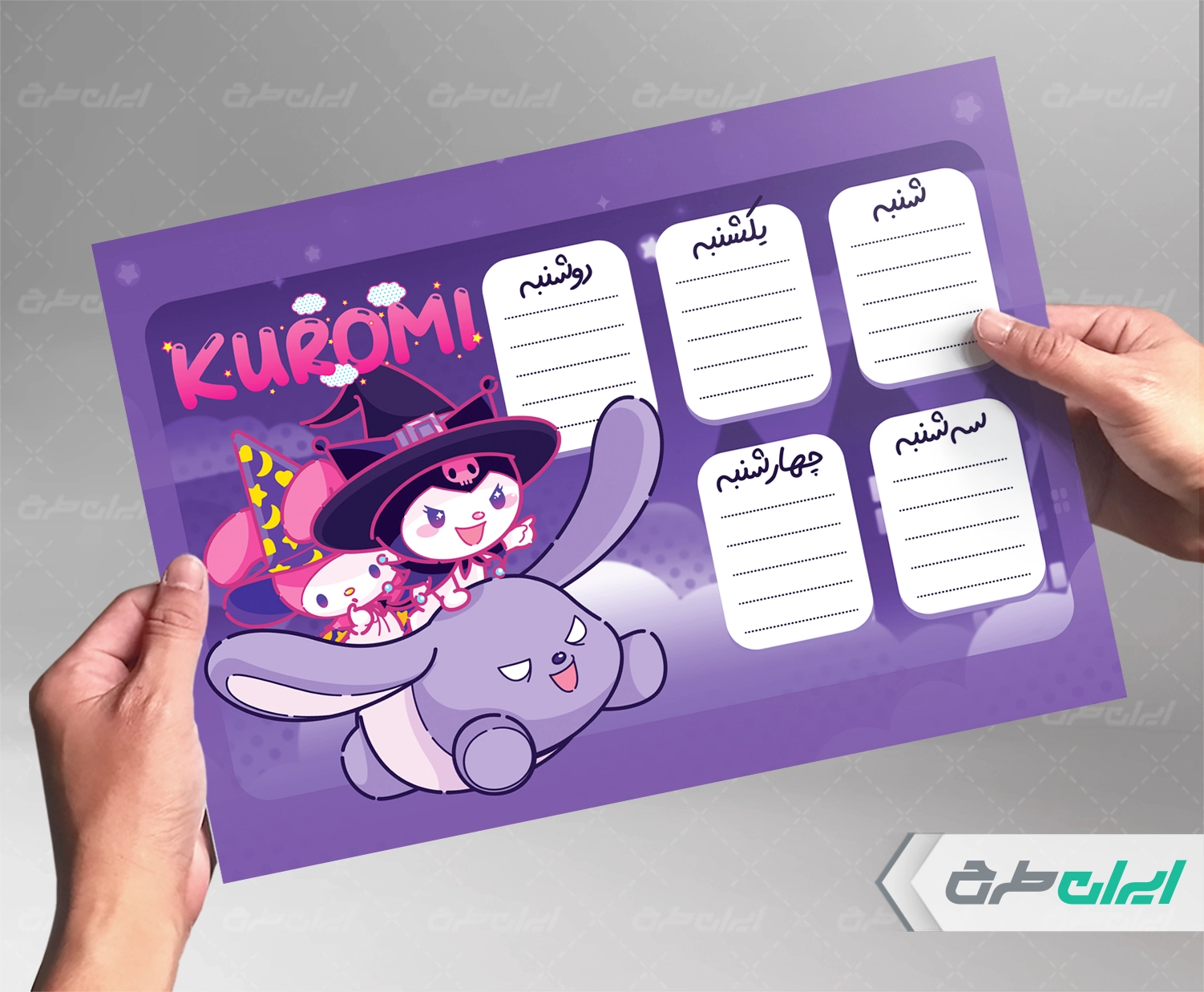 طرح لایه باز برنامه هفتگی و پلنر