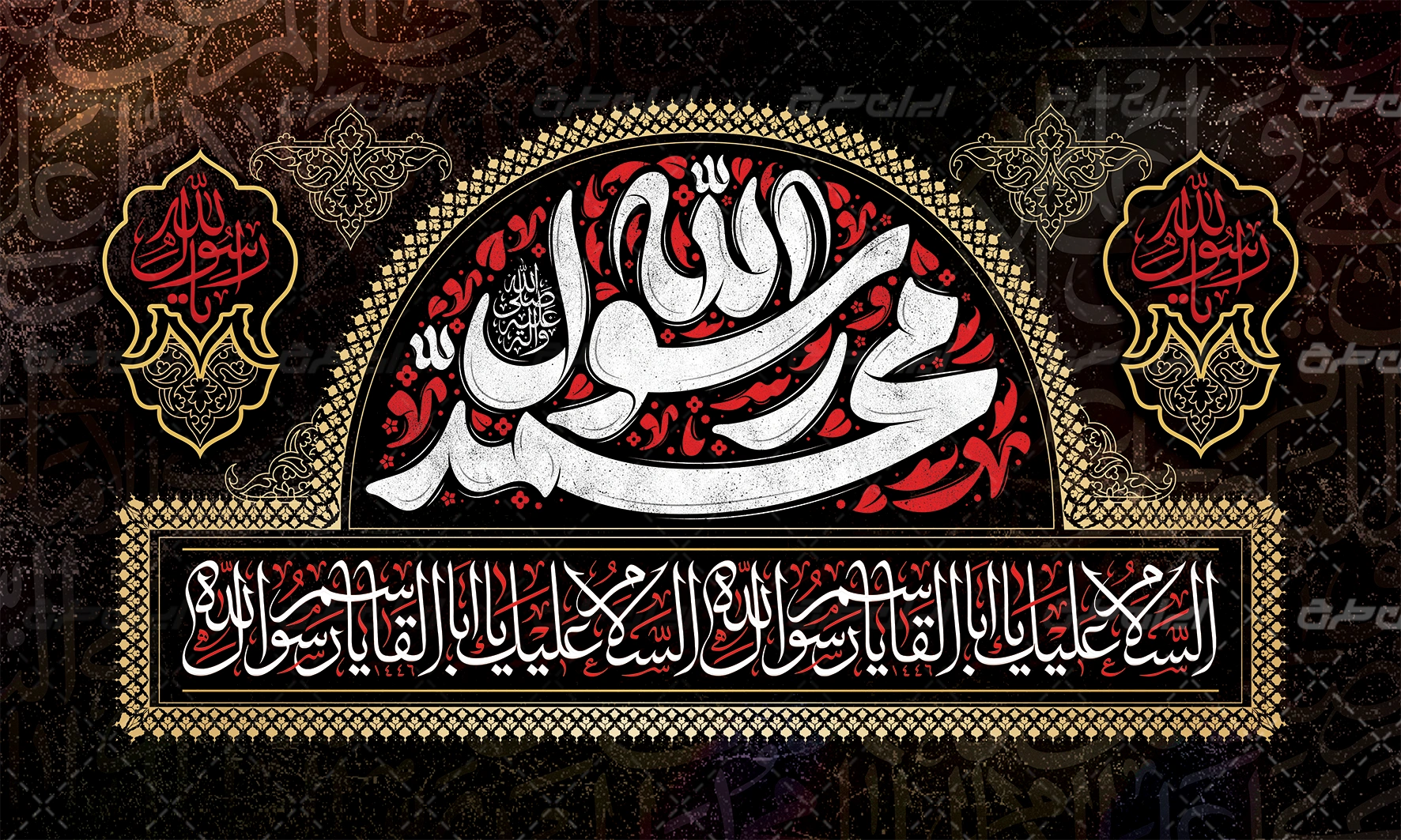 دانلود بنر رحلت پیامبر اکرم